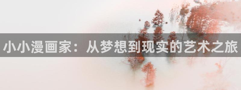喵趣漫画无广告版最新版本下载