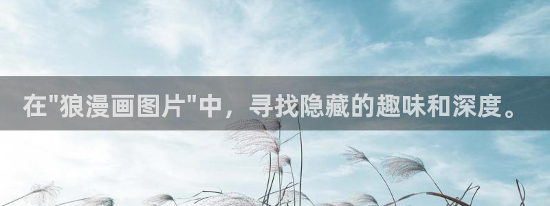 喵趣漫画下载免费版