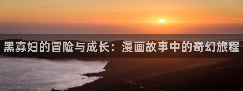 喵趣ios下载