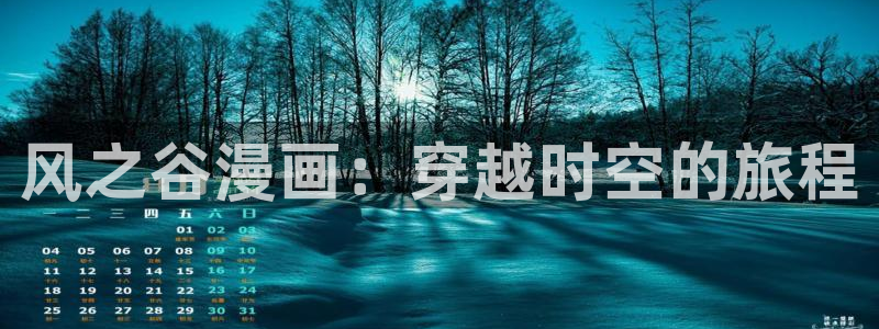私生饭漫画免费看喵趣