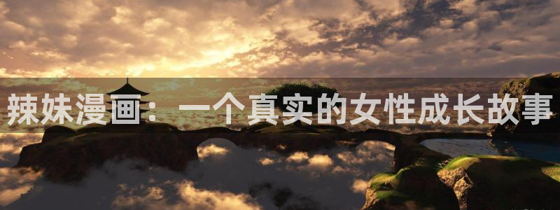 喵趣漫画官方正版最新