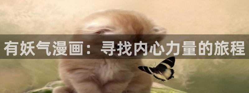 喵趣漫画最新版本下载