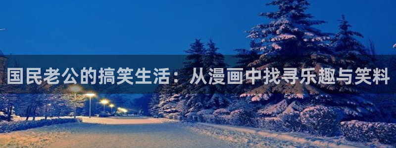 喵趣漫画最新版下载