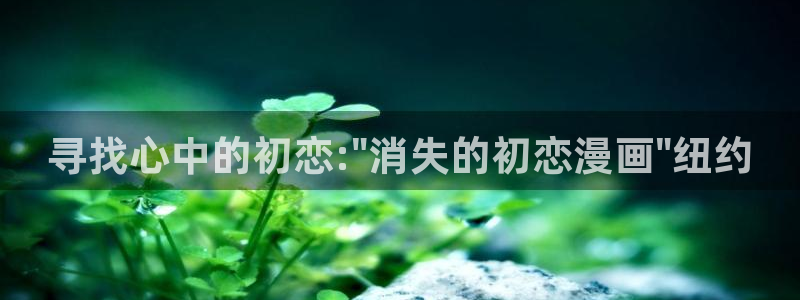 喵趣漫画app下载入口