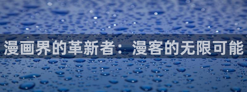 喵趣漫画1.1.2版本