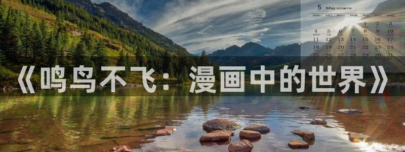 喵趣漫画app官网入口下载