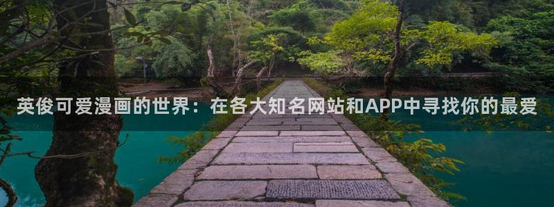 喵趣漫画修复版