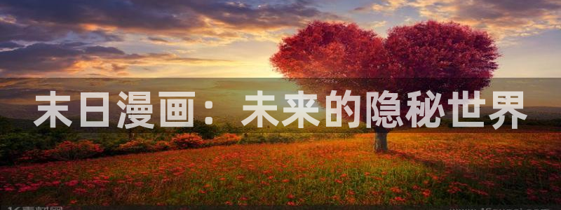 喵趣漫画app正版下载