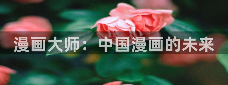 喵趣漫画appios