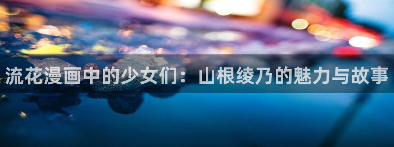喵趣漫画app下载官网