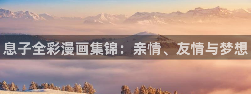 喵趣漫画官网下载入口